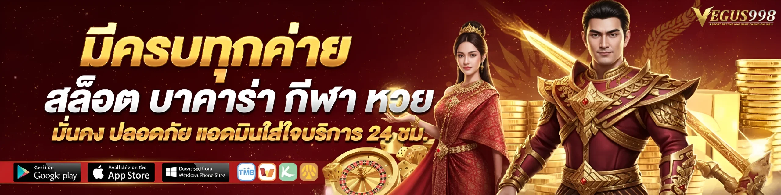 เว็บ vegus 998