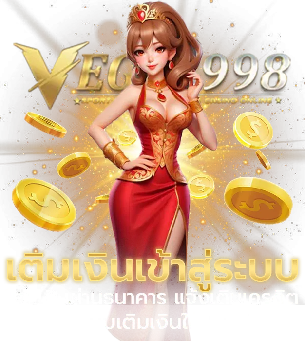 vegus 998